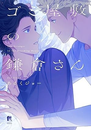 Căn Nhà Đầy Rác Của Kamakura