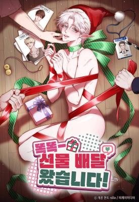 Cốc Cốc –  Có Quà Giao Tới Đây!