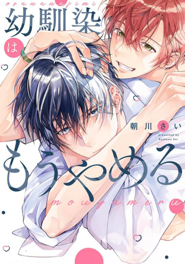 da-den-luc-chung-ta-khong-con-la-thanh-mai-truc-ma-nua