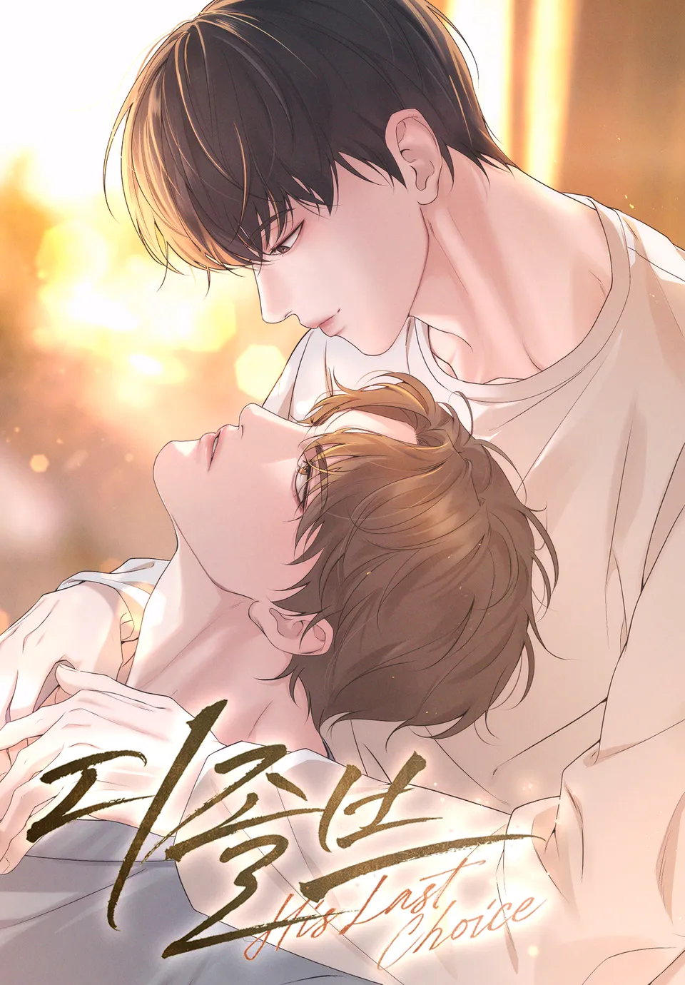 dissolve-his-last-choice