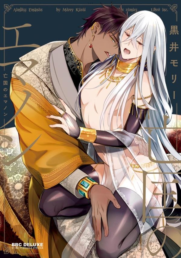 Emanon Của Vương Quốc Đã Mất