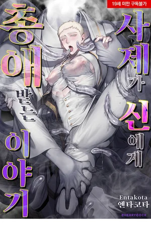 end-su-sung-ai-cua-than-linh
