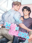 fantasy-love-line