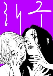 Haegu