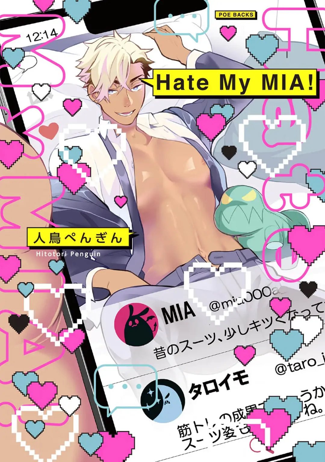 hate-my-mia