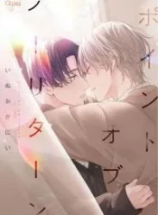 Không Thể Quay Đầu