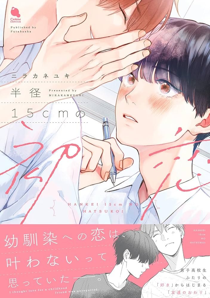 moi-tinh-dau-voi-ban-kinh-15cm