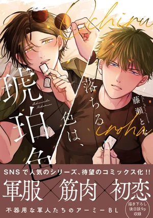 mua-thu-co-mau-ho-phach