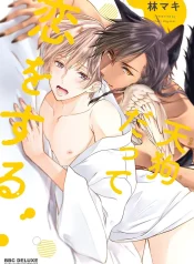 Tengu Cũng Biết Yêu