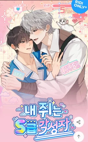 thu-cung-chuot-cua-toi-la-mot-thuc-tinh-gia-cap-s