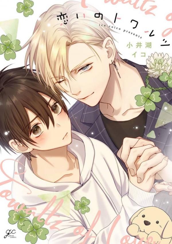 Towaltz of Love